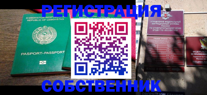 временная регистрация 2025 в Богучаре