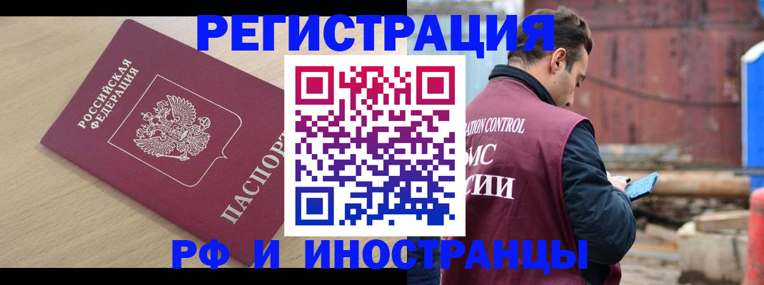 прописка поиск в Богучаре