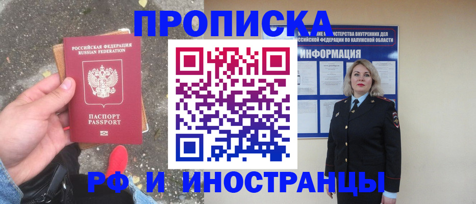 прописка поиск в Богучаре