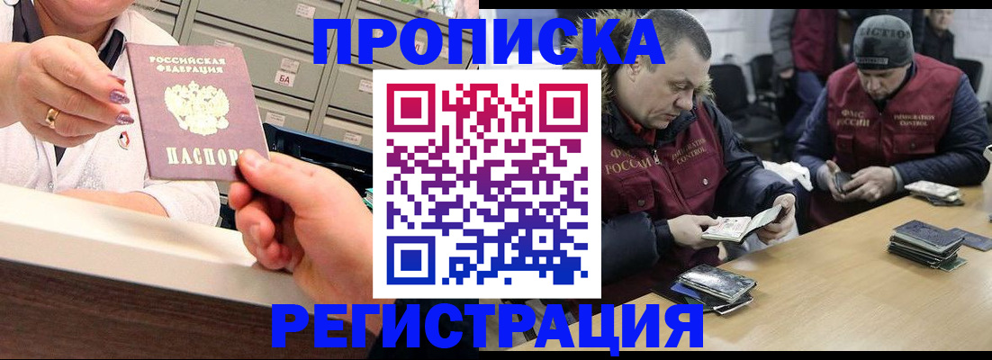 регистрация в Богучаре